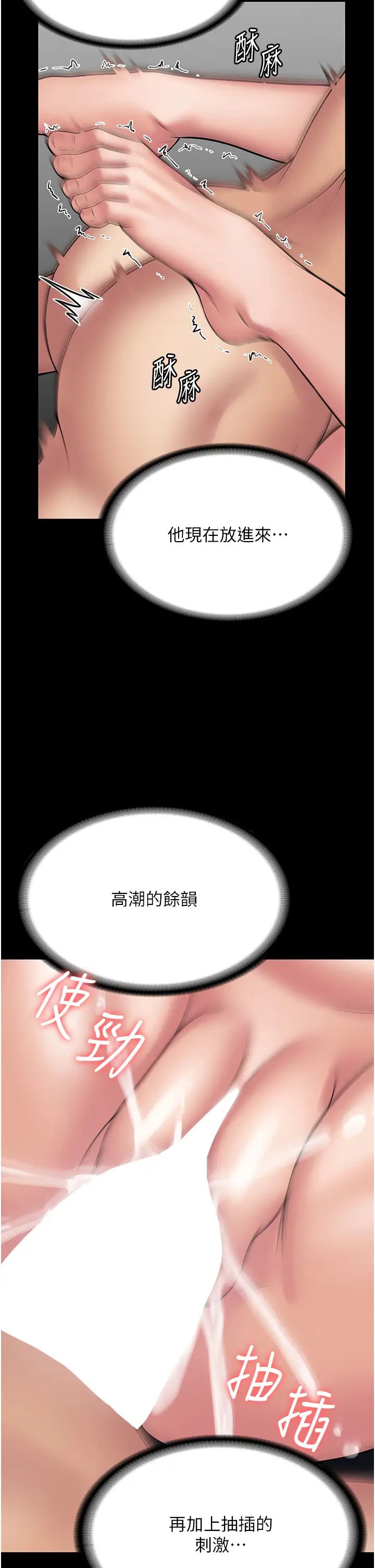 《PUA完全攻略》漫画 第50話-成功征服劉亦寧