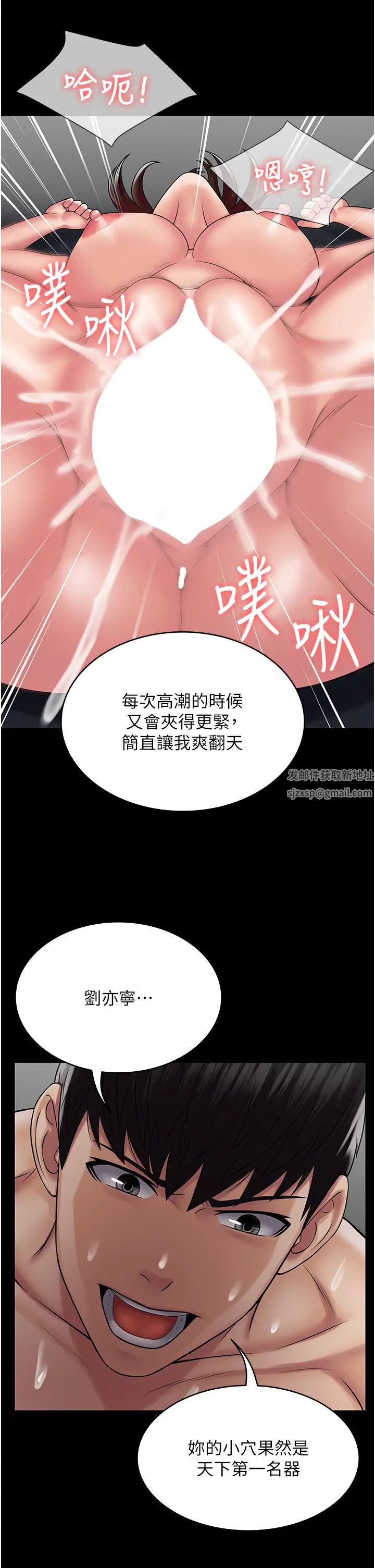 《PUA完全攻略》漫画 第50話-成功征服劉亦寧