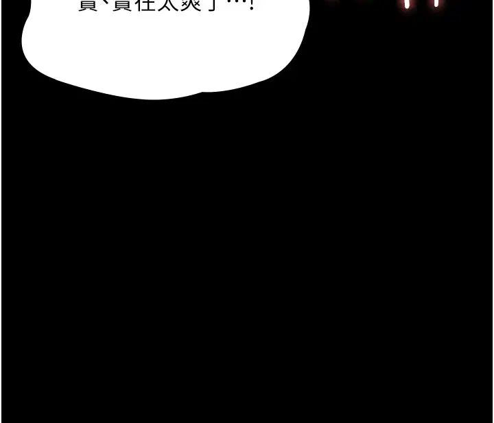 《PUA完全攻略》漫画 第50話-成功征服劉亦寧