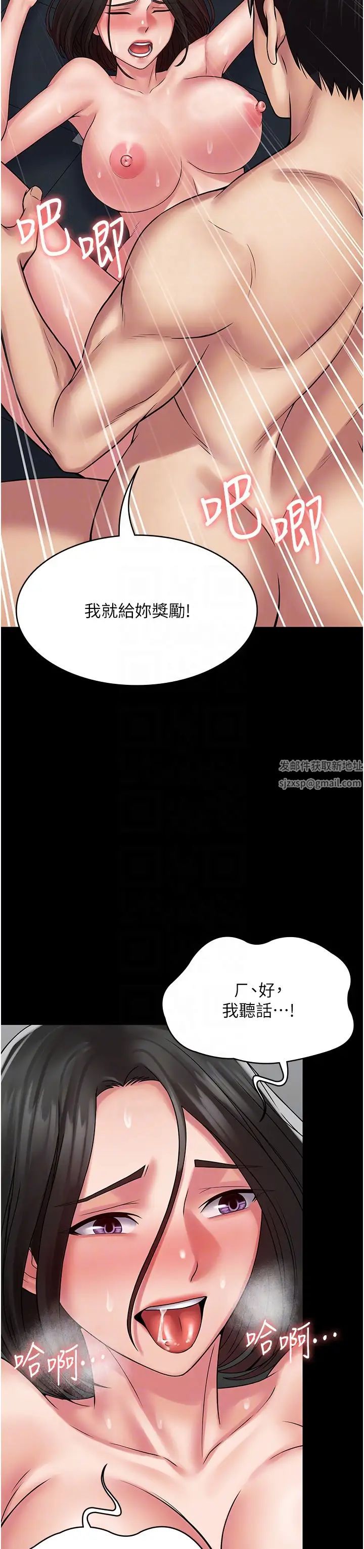 《PUA完全攻略》漫画 第51話-牽母狗散步去~