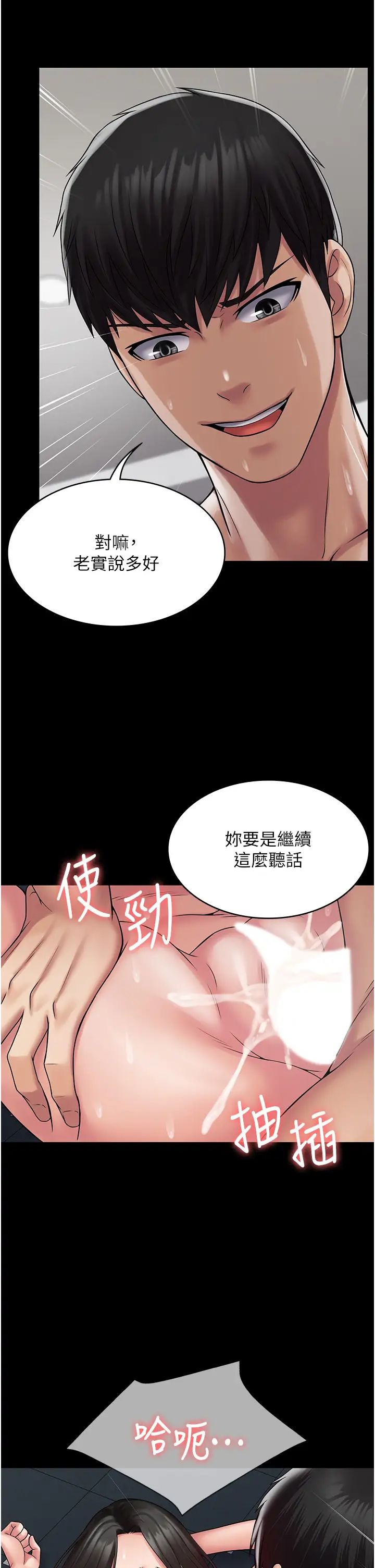 《PUA完全攻略》漫画 第51話-牽母狗散步去~