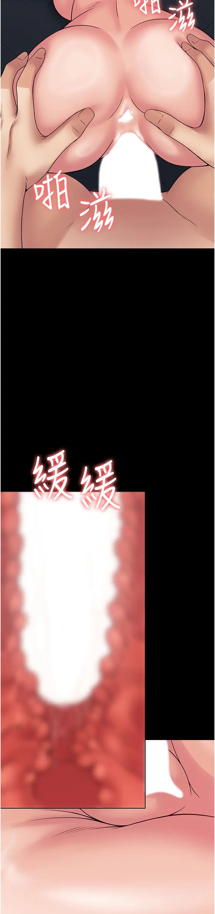 《PUA完全攻略》漫画 第51話-牽母狗散步去~