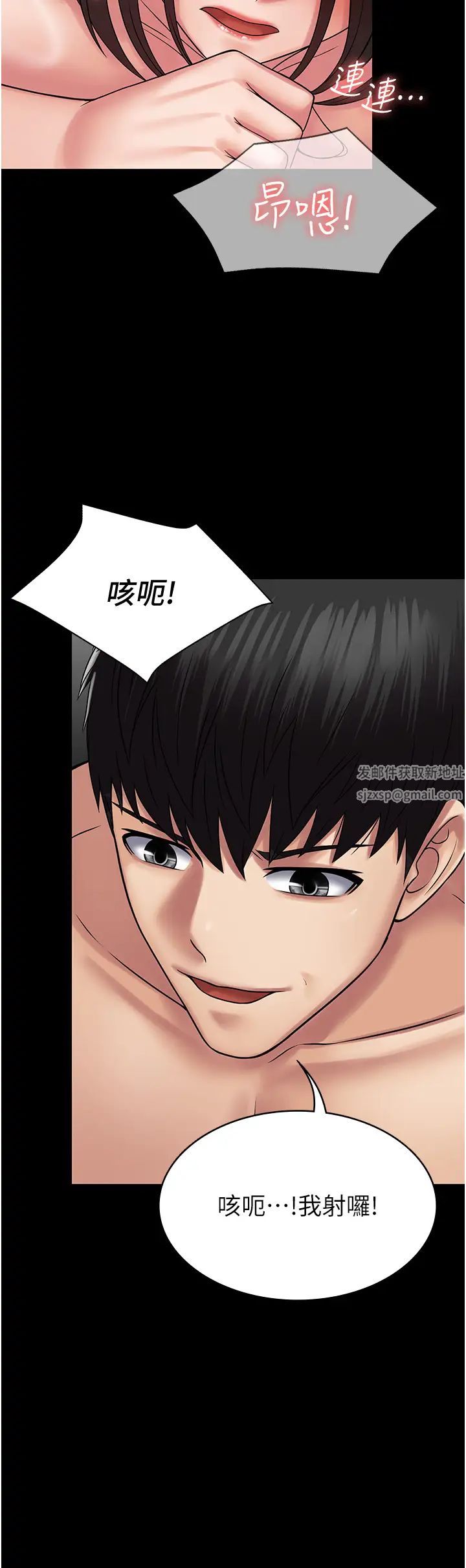 《PUA完全攻略》漫画 第51話-牽母狗散步去~