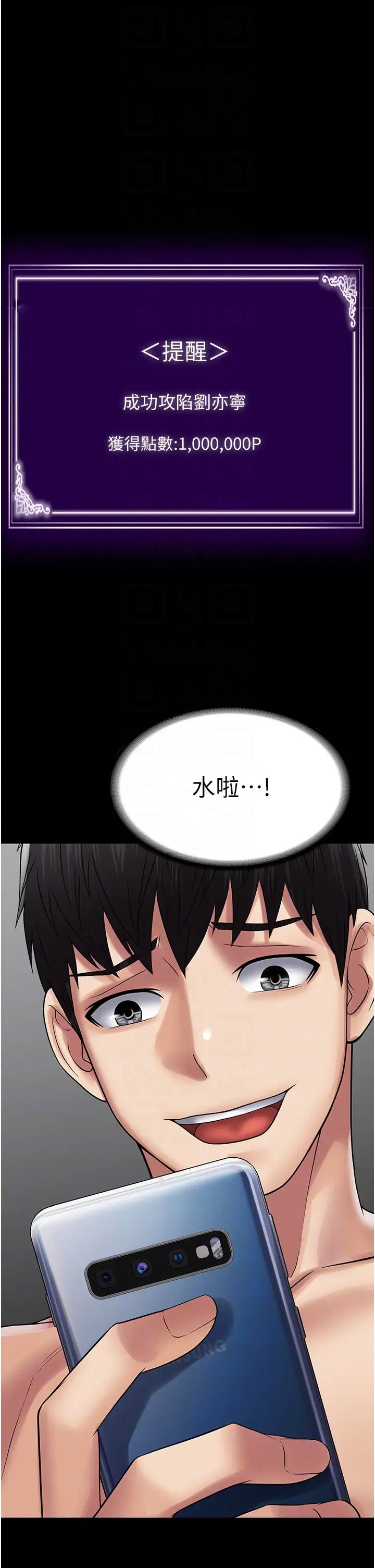 《PUA完全攻略》漫画 第51話-牽母狗散步去~