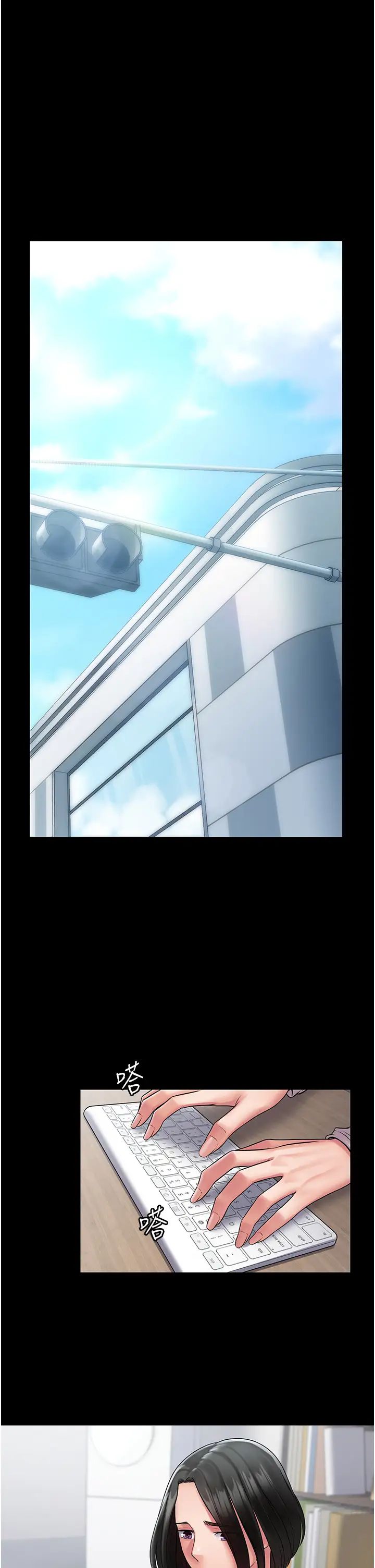 《PUA完全攻略》漫画 第51話-牽母狗散步去~
