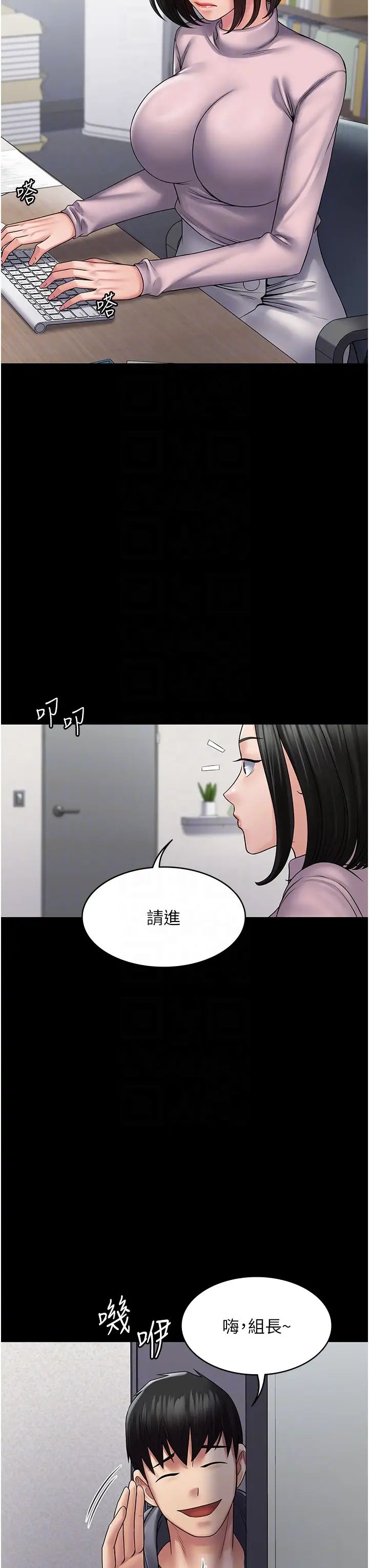 《PUA完全攻略》漫画 第51話-牽母狗散步去~