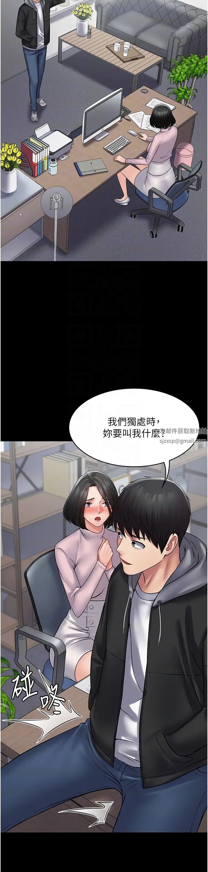 《PUA完全攻略》漫画 第51話-牽母狗散步去~