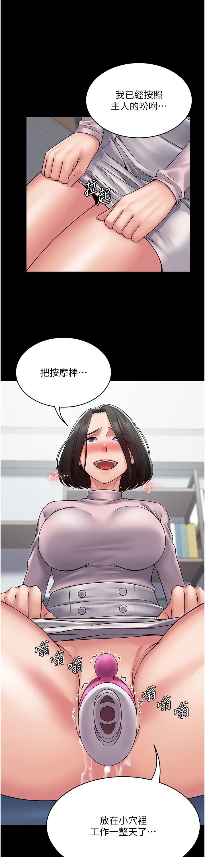 《PUA完全攻略》漫画 第51話-牽母狗散步去~