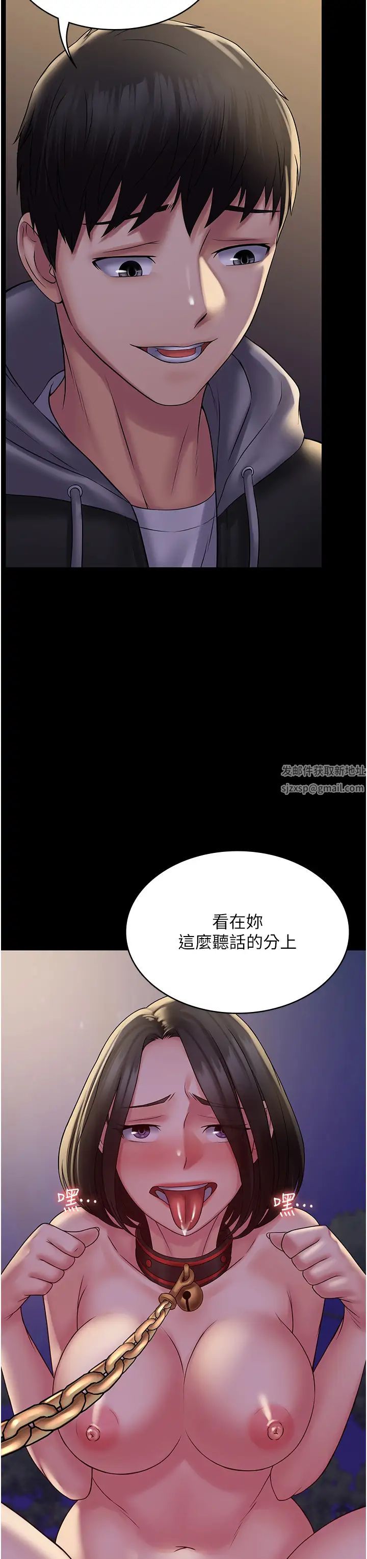 《PUA完全攻略》漫画 第52話-學狗叫的獎勵
