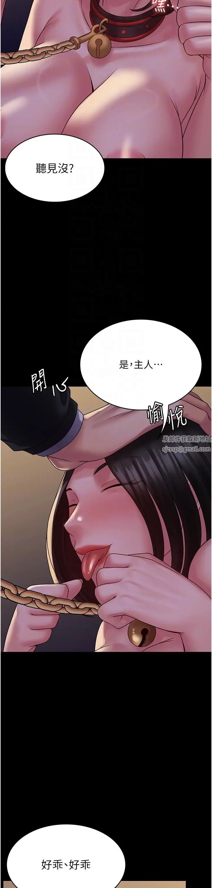 《PUA完全攻略》漫画 第52話-學狗叫的獎勵