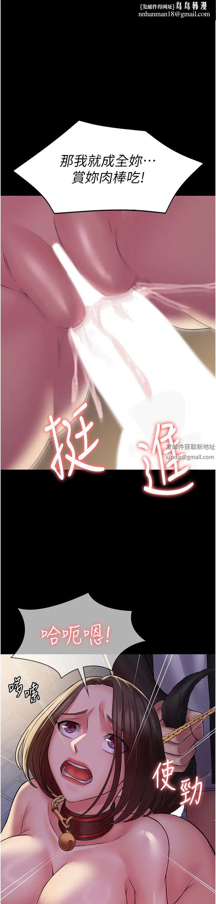 《PUA完全攻略》漫画 第53話-回妳傢繼續戰