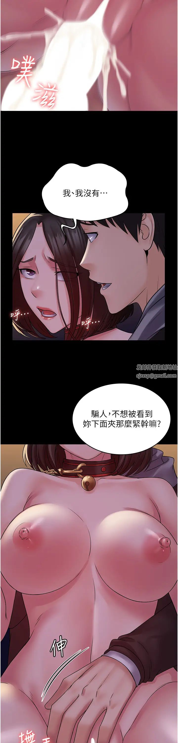 《PUA完全攻略》漫画 第53話-回妳傢繼續戰