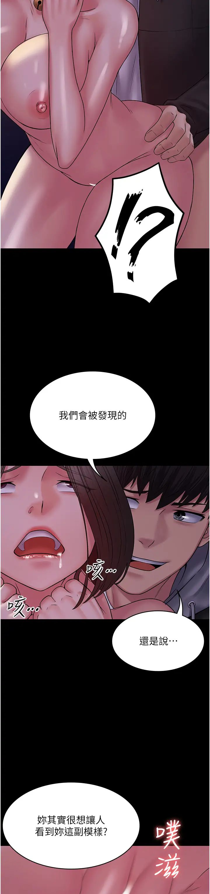 《PUA完全攻略》漫画 第53話-回妳傢繼續戰