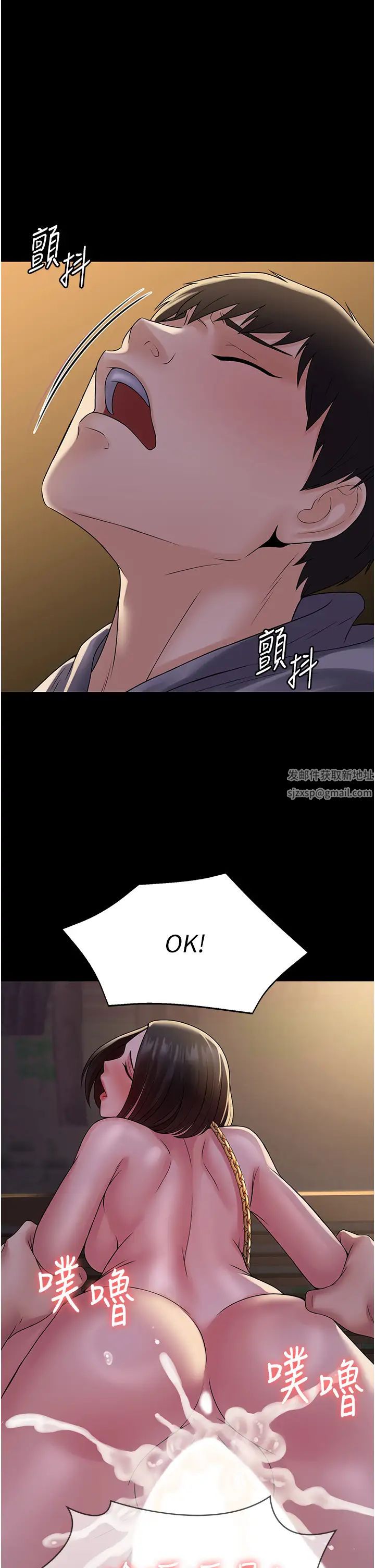《PUA完全攻略》漫画 第53話-回妳傢繼續戰