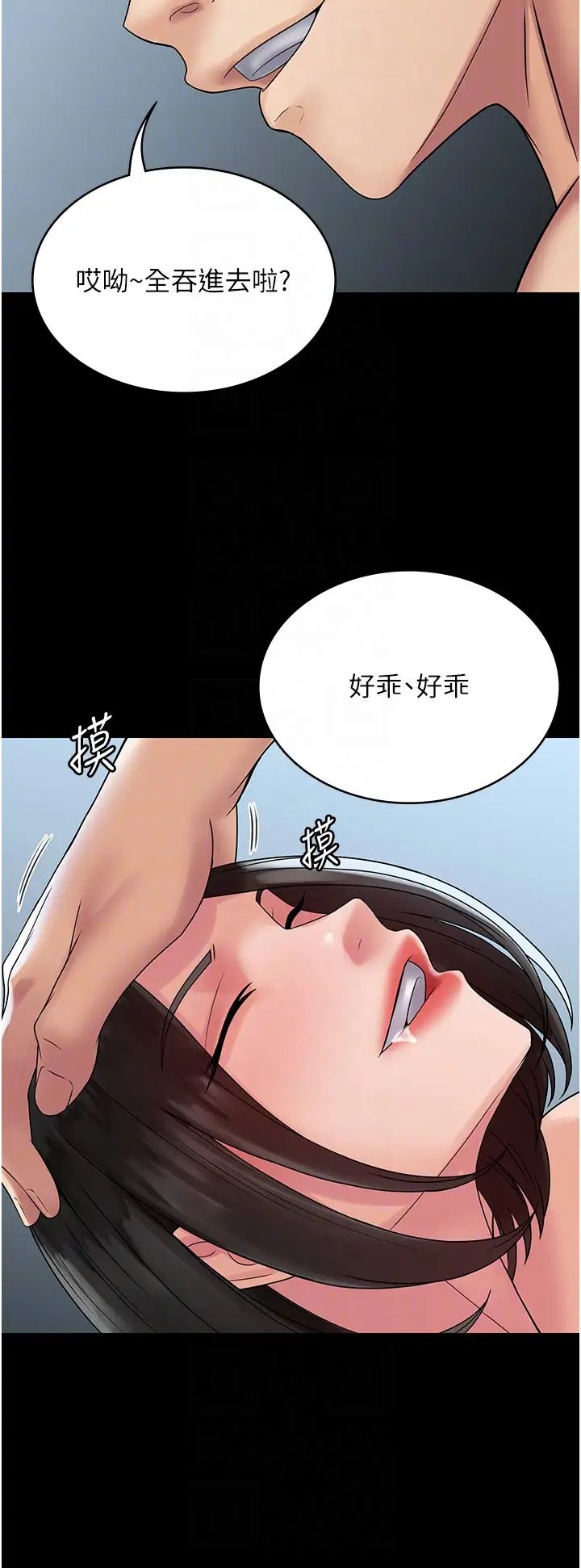 《PUA完全攻略》漫画 第53話-回妳傢繼續戰