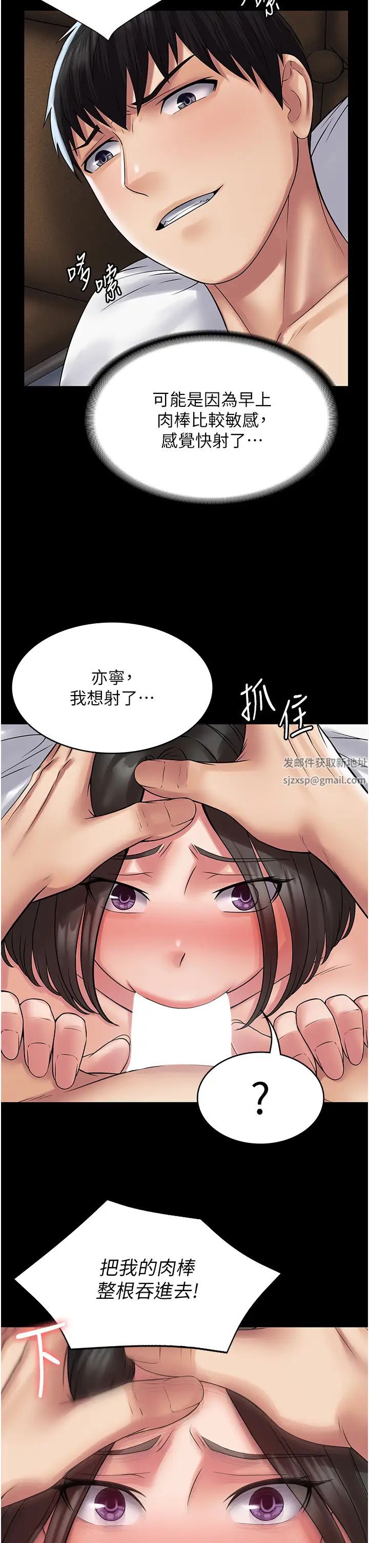 《PUA完全攻略》漫画 第53話-回妳傢繼續戰