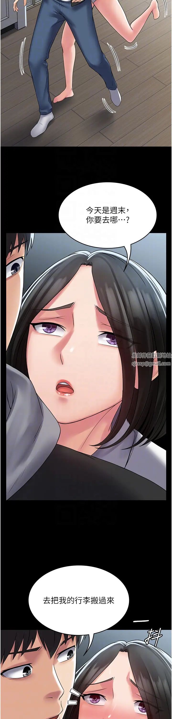 《PUA完全攻略》漫画 第53話-回妳傢繼續戰