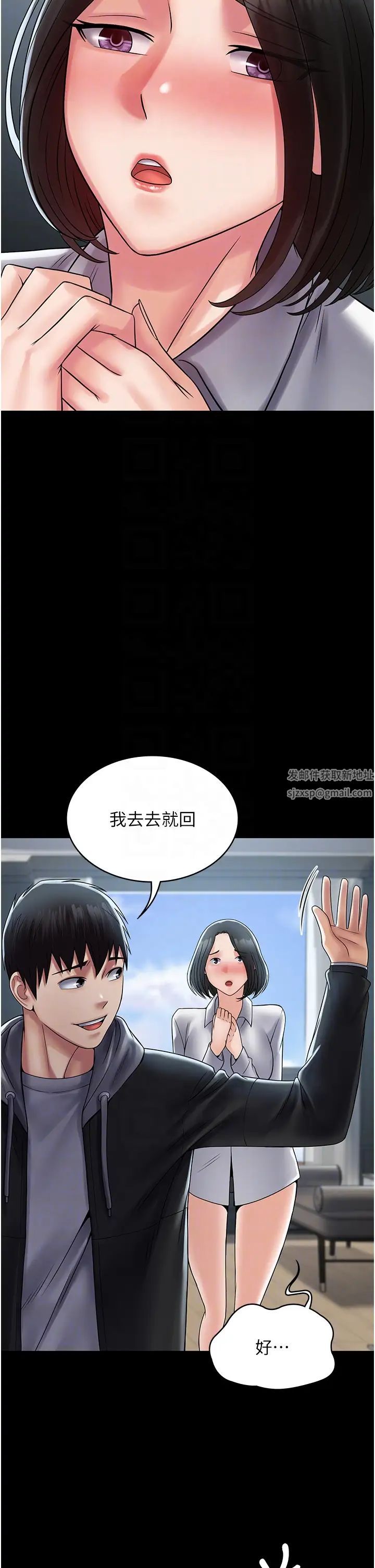 《PUA完全攻略》漫画 第53話-回妳傢繼續戰