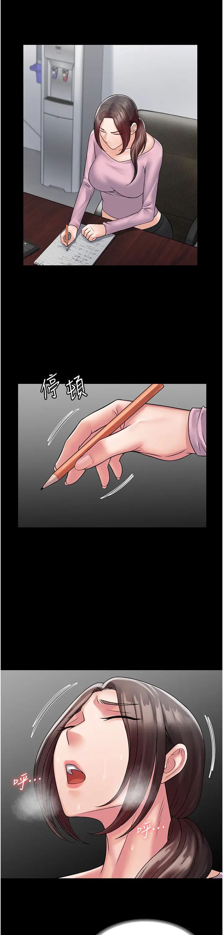《PUA完全攻略》漫画 第53話-回妳傢繼續戰
