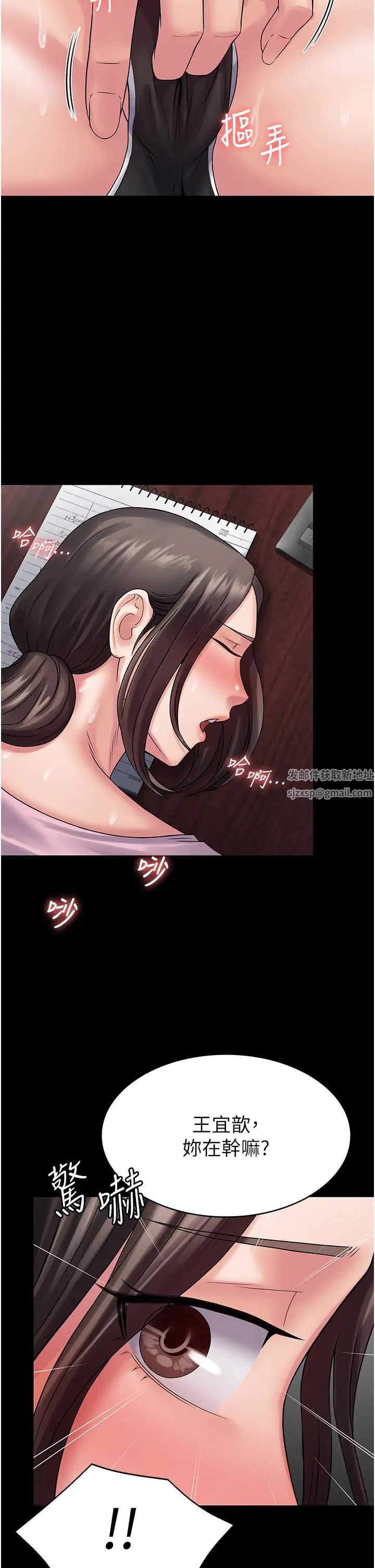 《PUA完全攻略》漫画 第53話-回妳傢繼續戰
