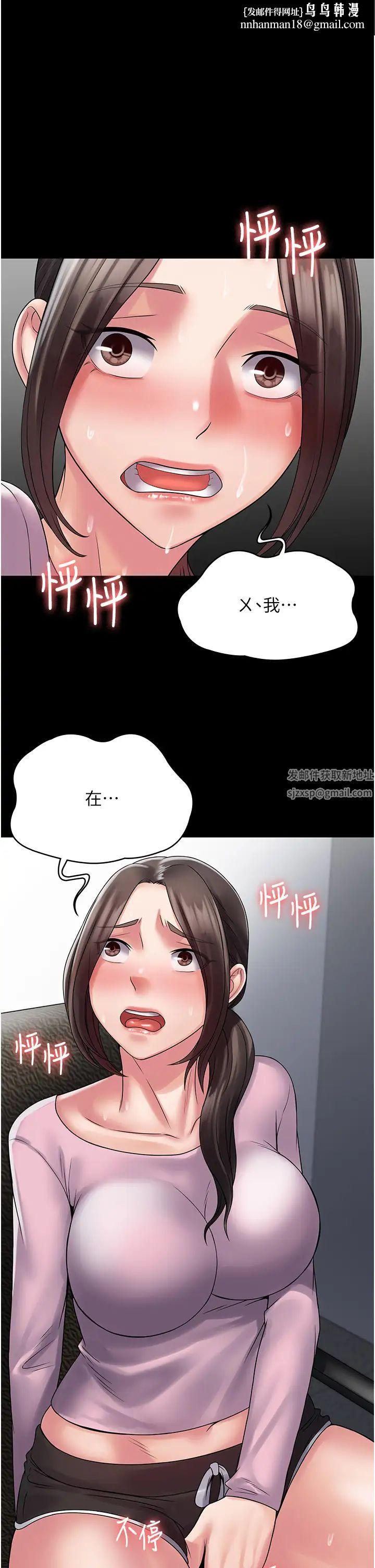 《PUA完全攻略》漫画 第54話-在櫃檯「頂撞」妳!
