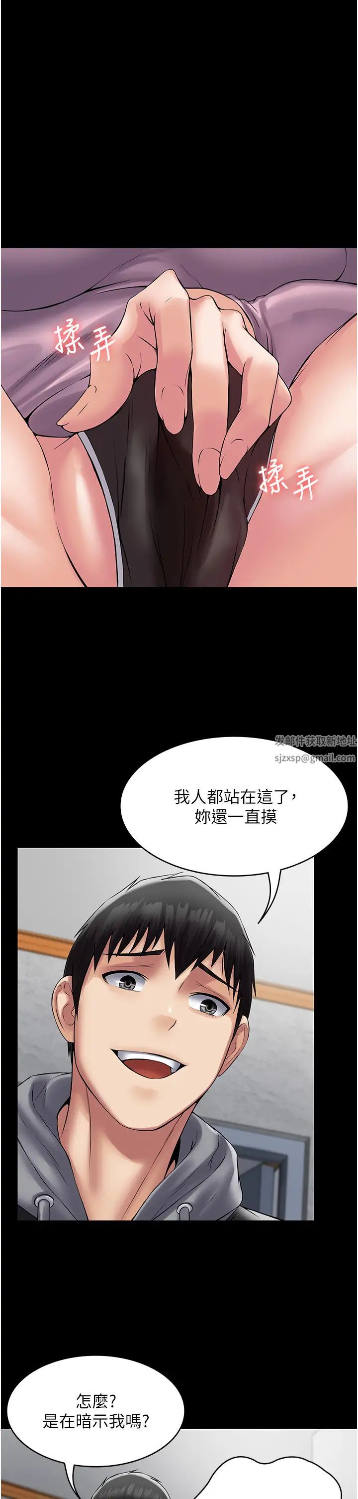《PUA完全攻略》漫画 第54話-在櫃檯「頂撞」妳!