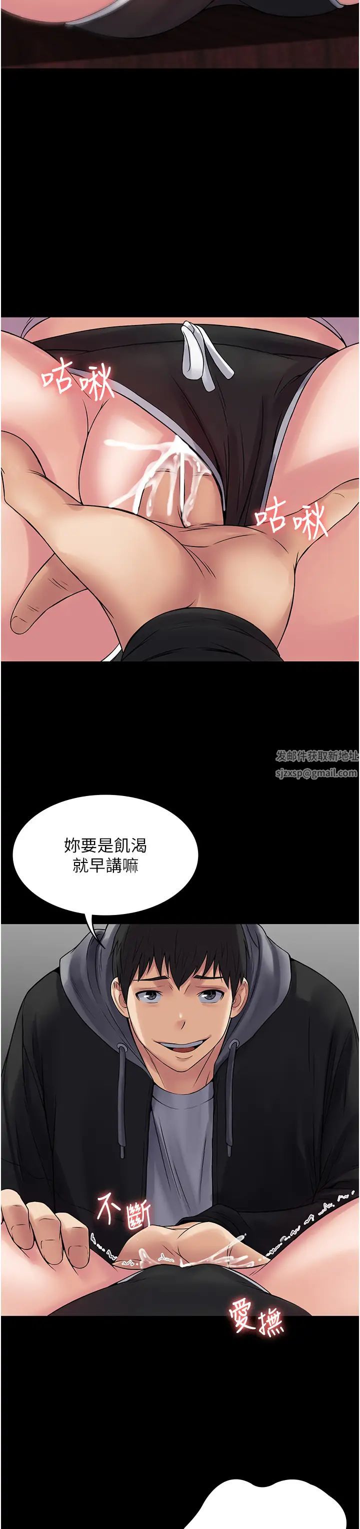《PUA完全攻略》漫画 第54話-在櫃檯「頂撞」妳!