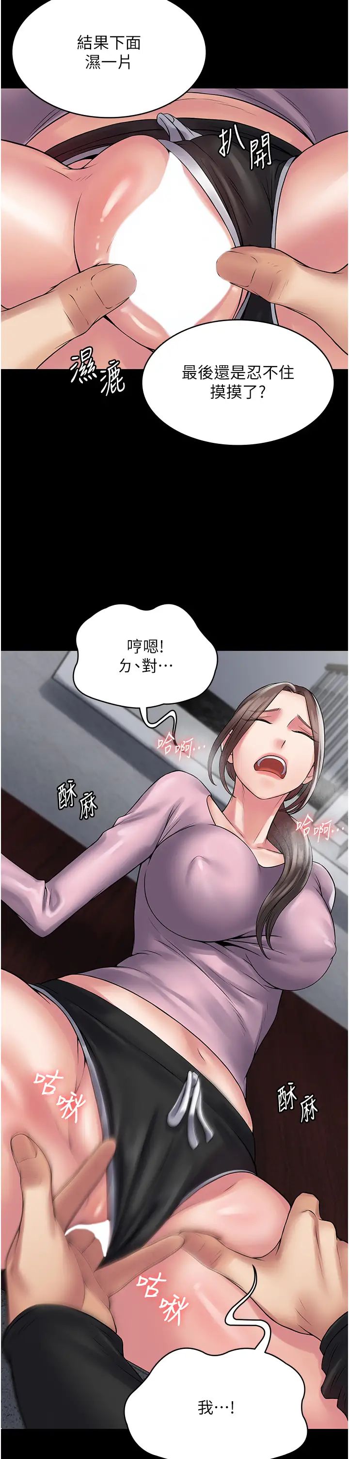 《PUA完全攻略》漫画 第54話-在櫃檯「頂撞」妳!