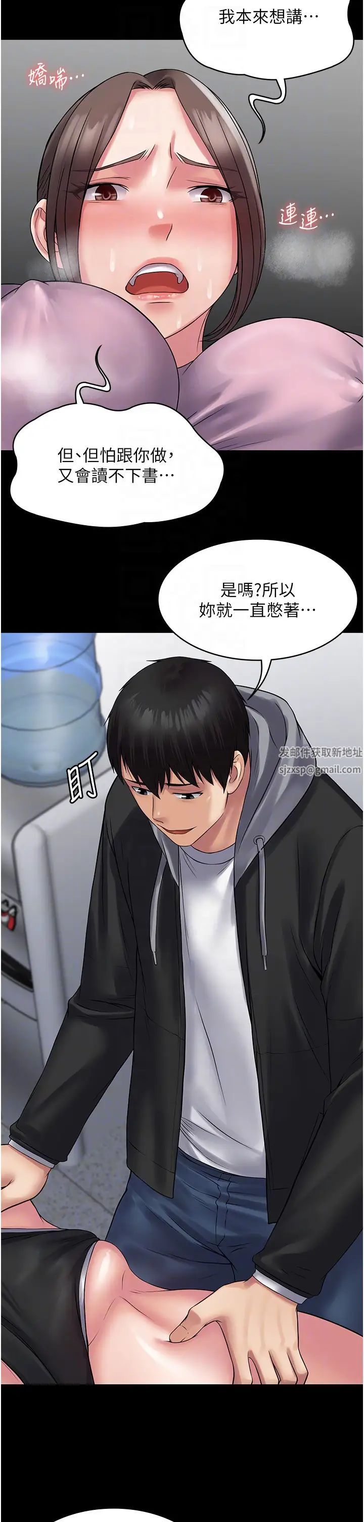 《PUA完全攻略》漫画 第54話-在櫃檯「頂撞」妳!