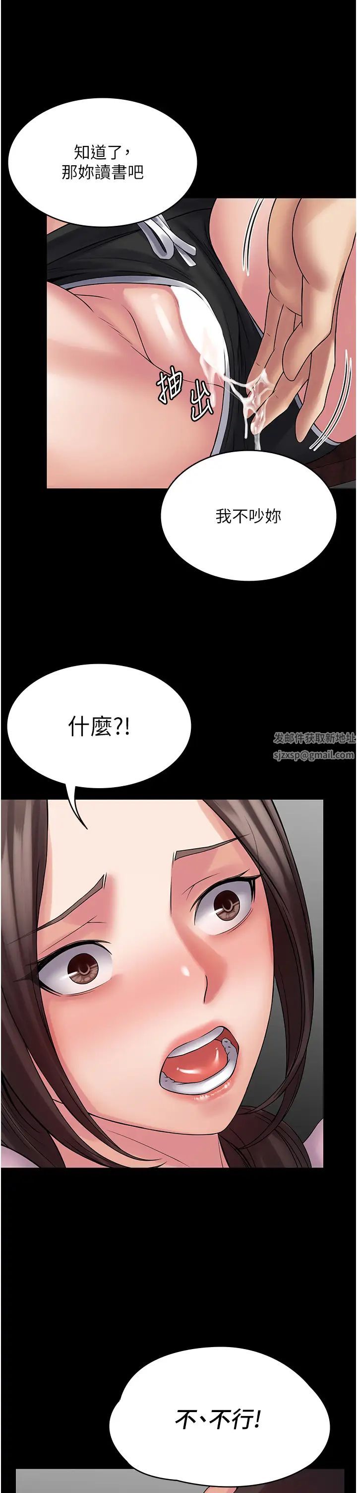《PUA完全攻略》漫画 第54話-在櫃檯「頂撞」妳!