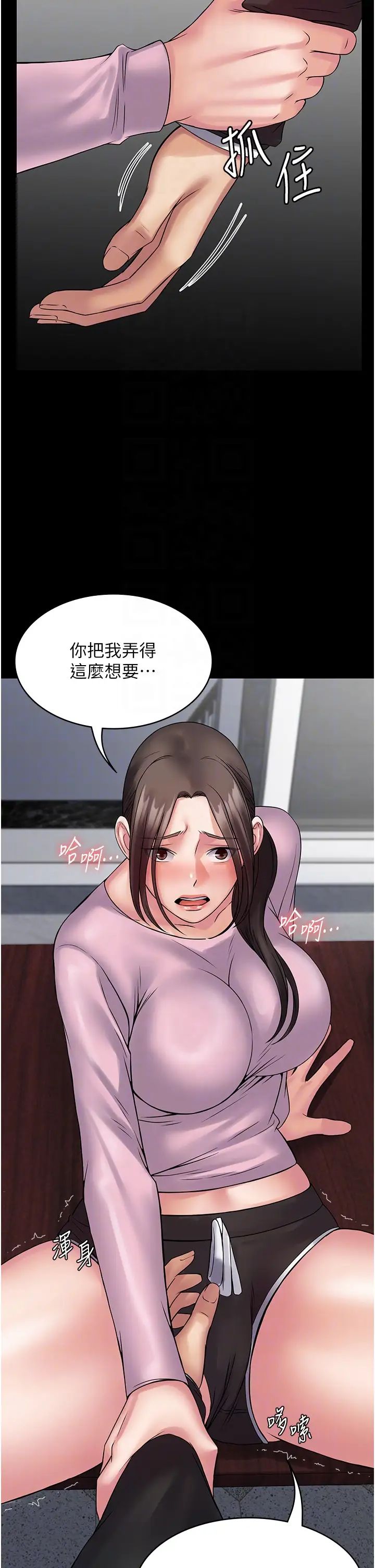 《PUA完全攻略》漫画 第54話-在櫃檯「頂撞」妳!