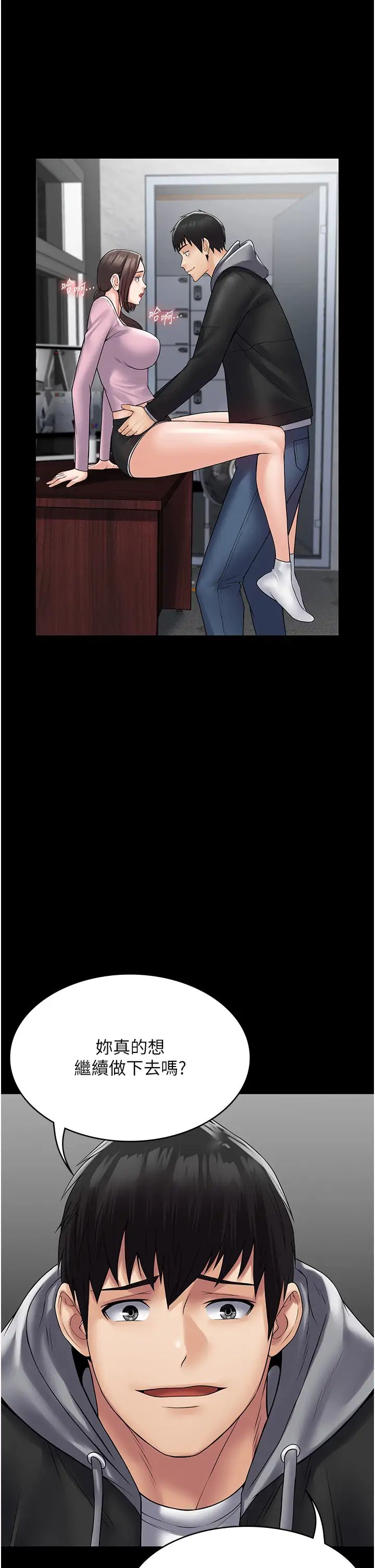 《PUA完全攻略》漫画 第54話-在櫃檯「頂撞」妳!