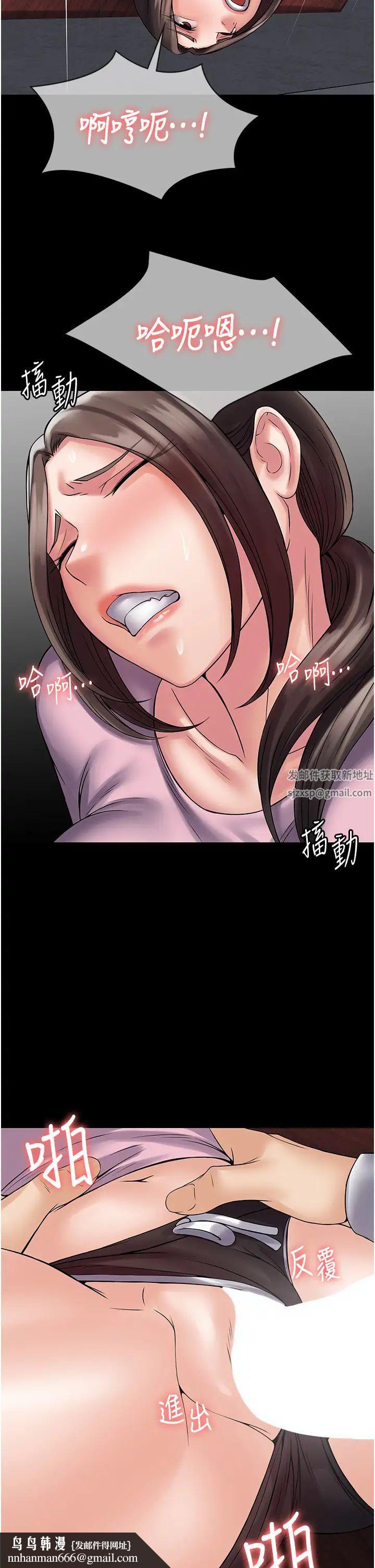 《PUA完全攻略》漫画 第54話-在櫃檯「頂撞」妳!