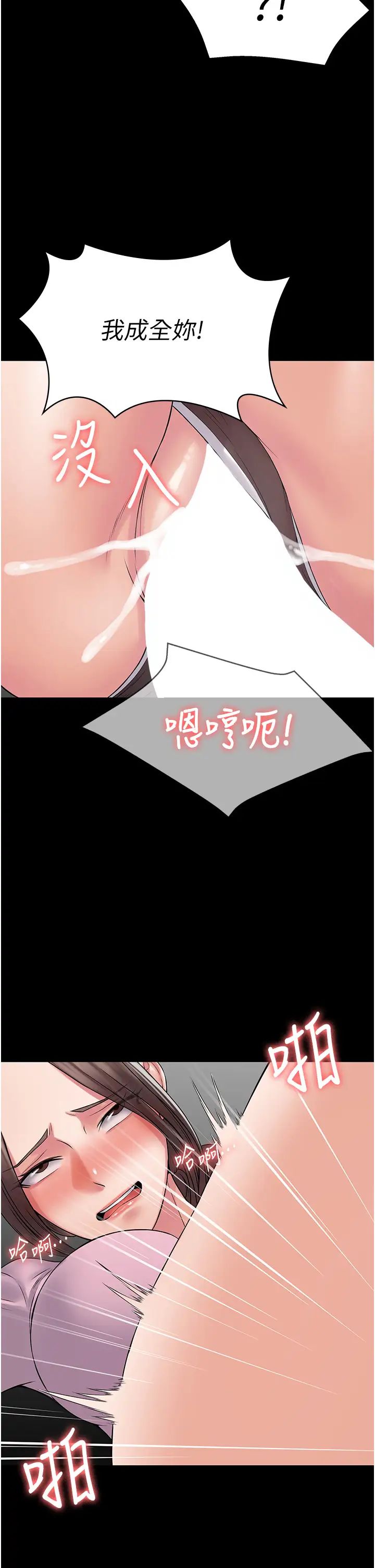 《PUA完全攻略》漫画 第54話-在櫃檯「頂撞」妳!