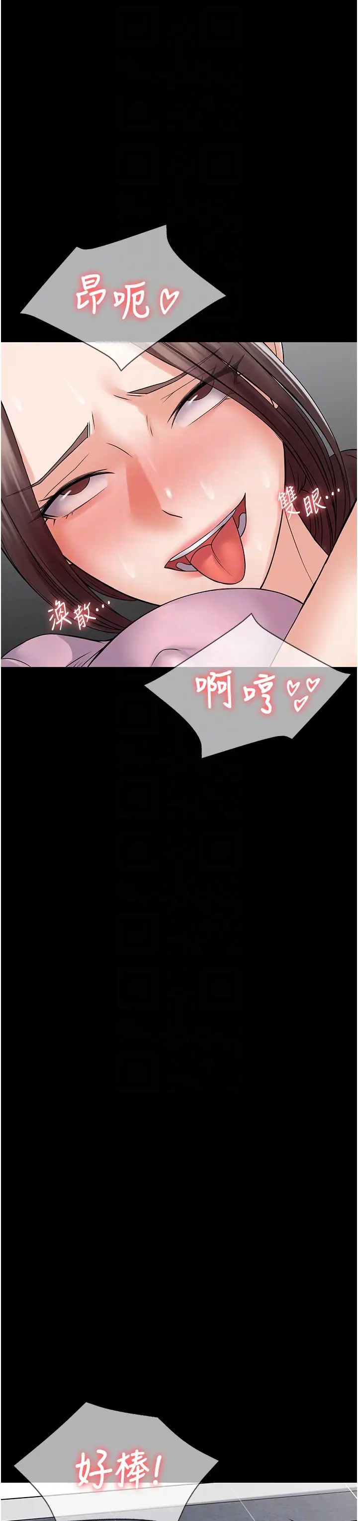 《PUA完全攻略》漫画 第54話-在櫃檯「頂撞」妳!
