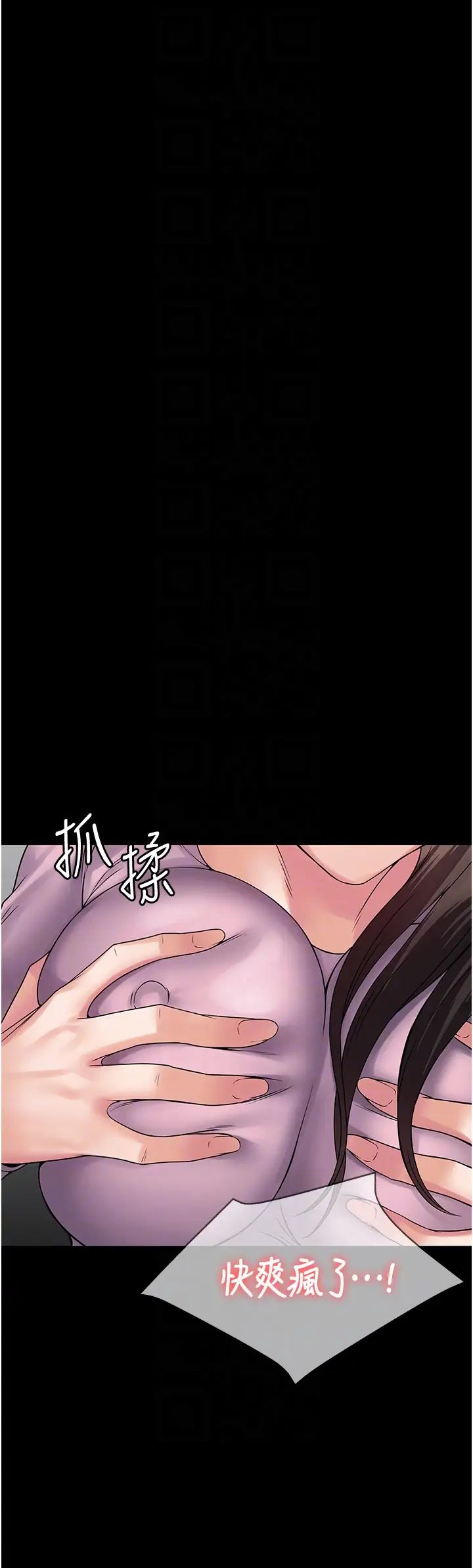 《PUA完全攻略》漫画 第54話-在櫃檯「頂撞」妳!