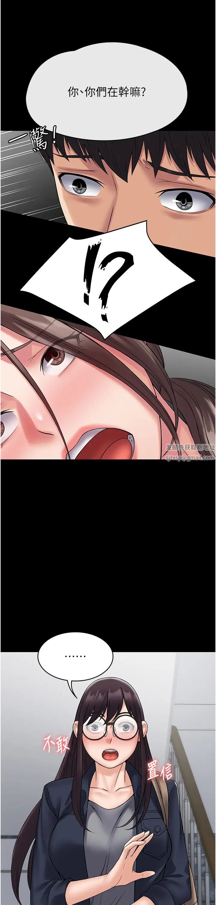 《PUA完全攻略》漫画 第54話-在櫃檯「頂撞」妳!