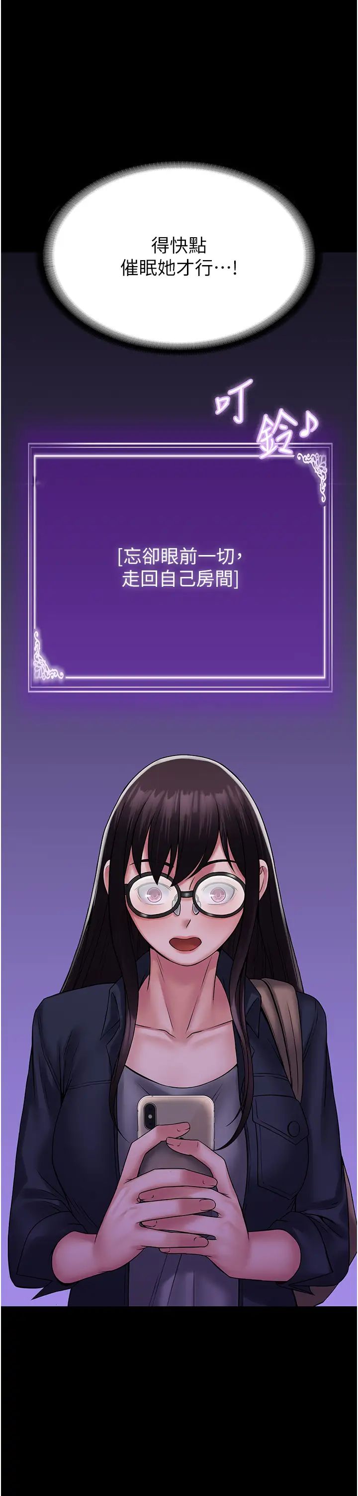 《PUA完全攻略》漫画 第54話-在櫃檯「頂撞」妳!