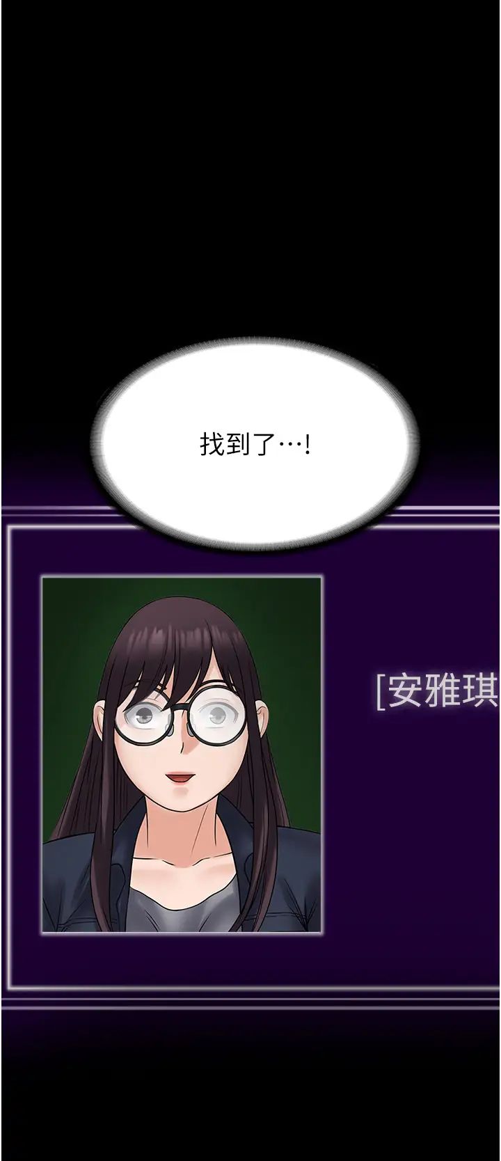《PUA完全攻略》漫画 第54話-在櫃檯「頂撞」妳!