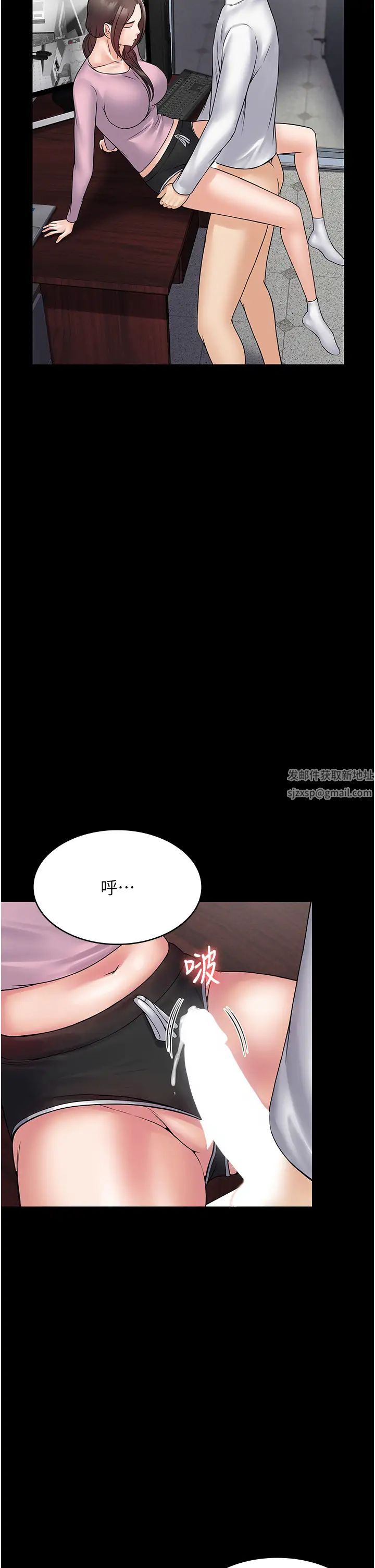 《PUA完全攻略》漫画 第54話-在櫃檯「頂撞」妳!