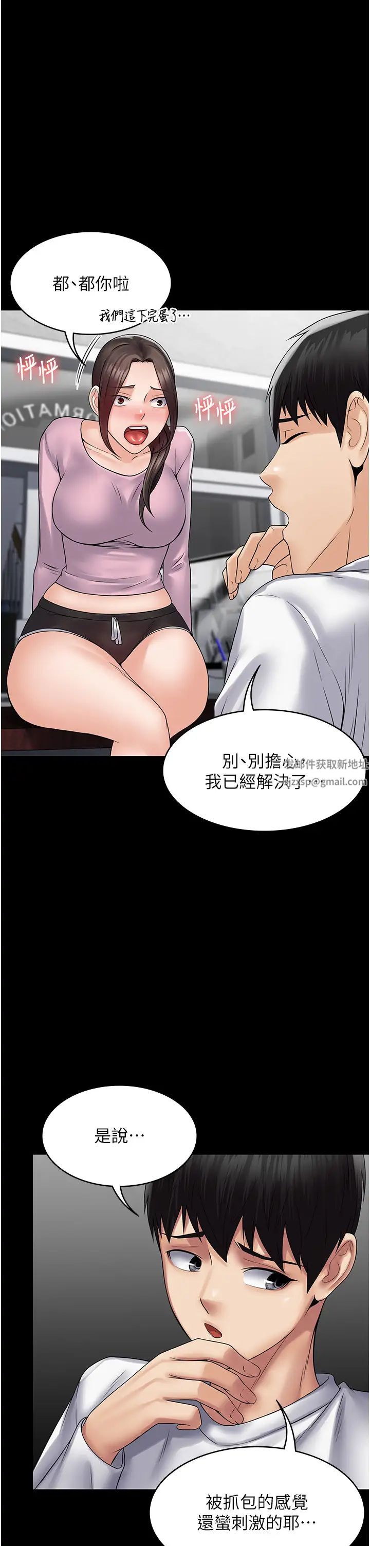 《PUA完全攻略》漫画 第54話-在櫃檯「頂撞」妳!