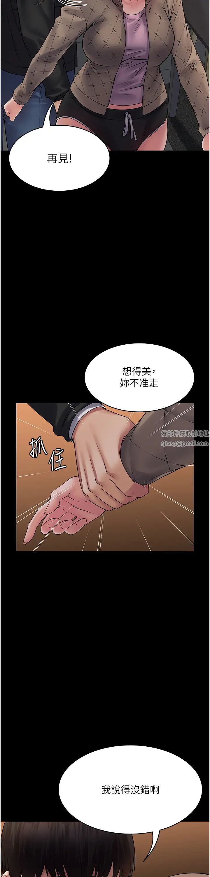 《PUA完全攻略》漫画 第55話-可以加入你們嗎?