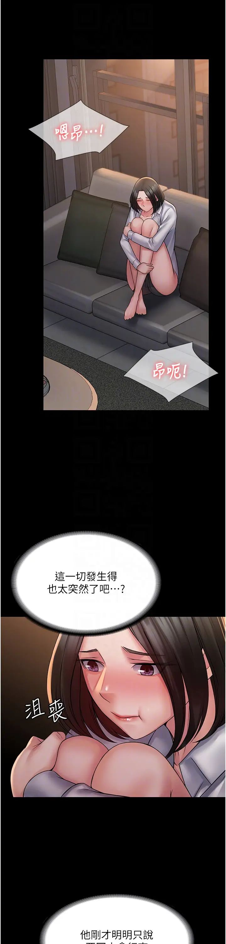 《PUA完全攻略》漫画 第55話-可以加入你們嗎?