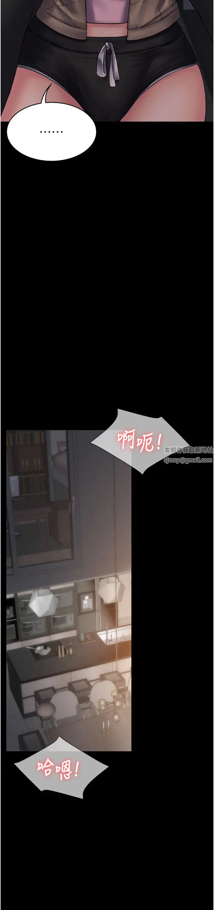 《PUA完全攻略》漫画 第55話-可以加入你們嗎?