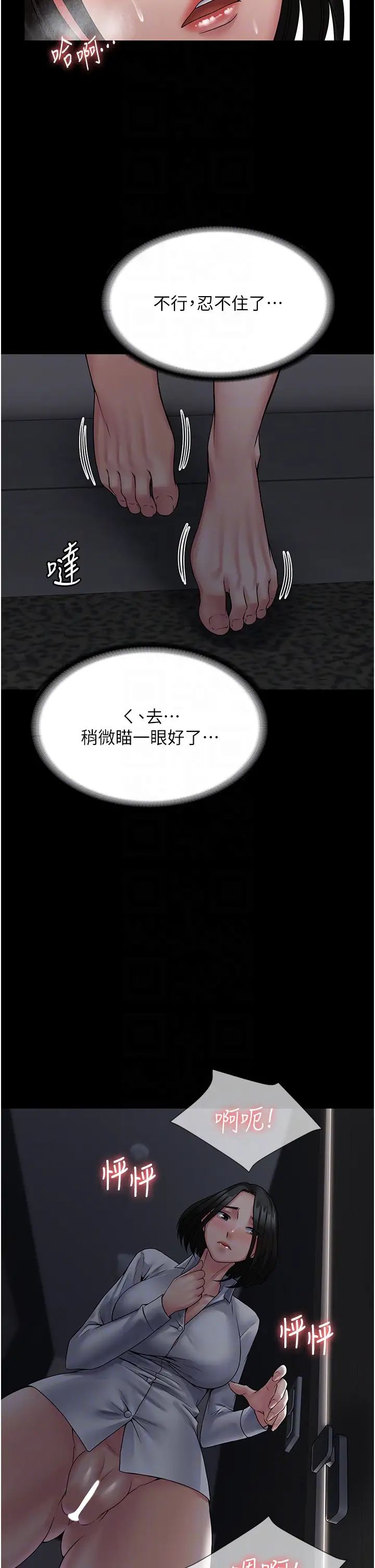 《PUA完全攻略》漫画 第55話-可以加入你們嗎?
