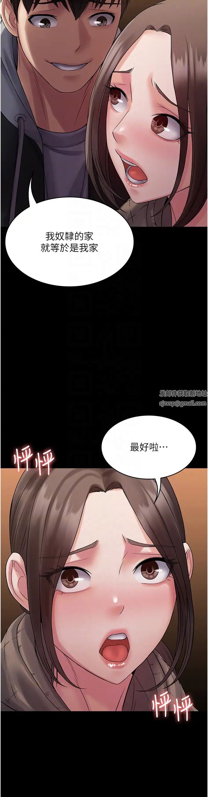 《PUA完全攻略》漫画 第55話-可以加入你們嗎?