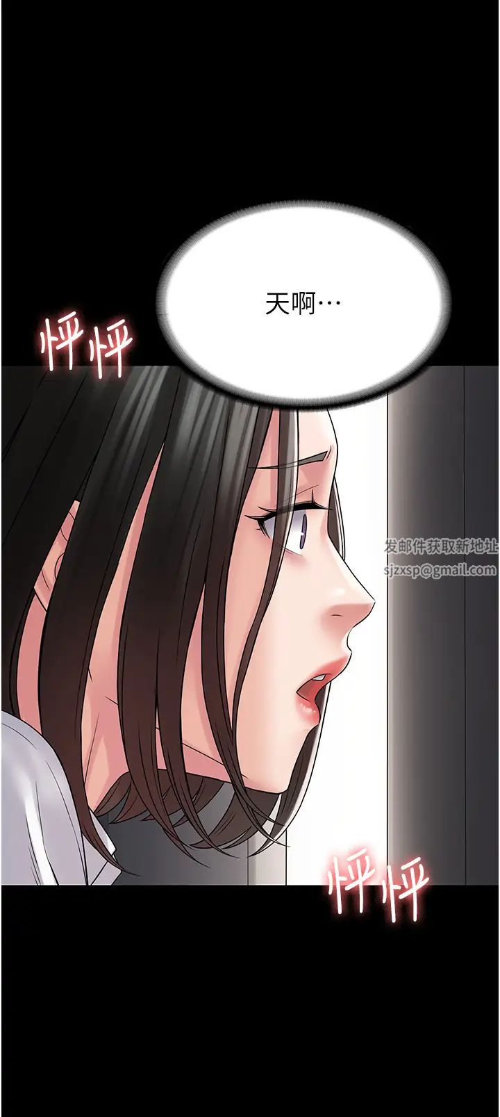 《PUA完全攻略》漫画 第55話-可以加入你們嗎?