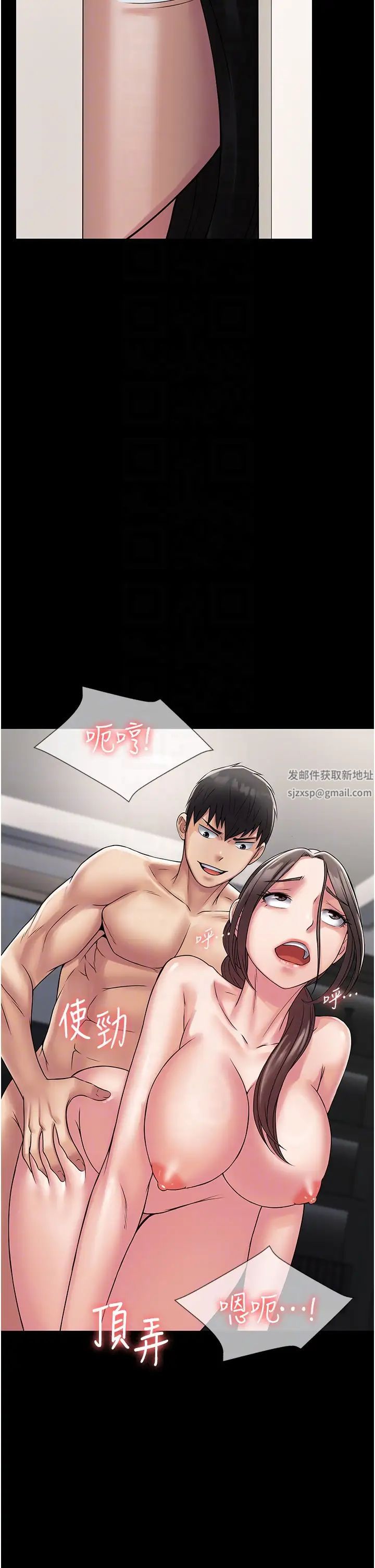 《PUA完全攻略》漫画 第55話-可以加入你們嗎?