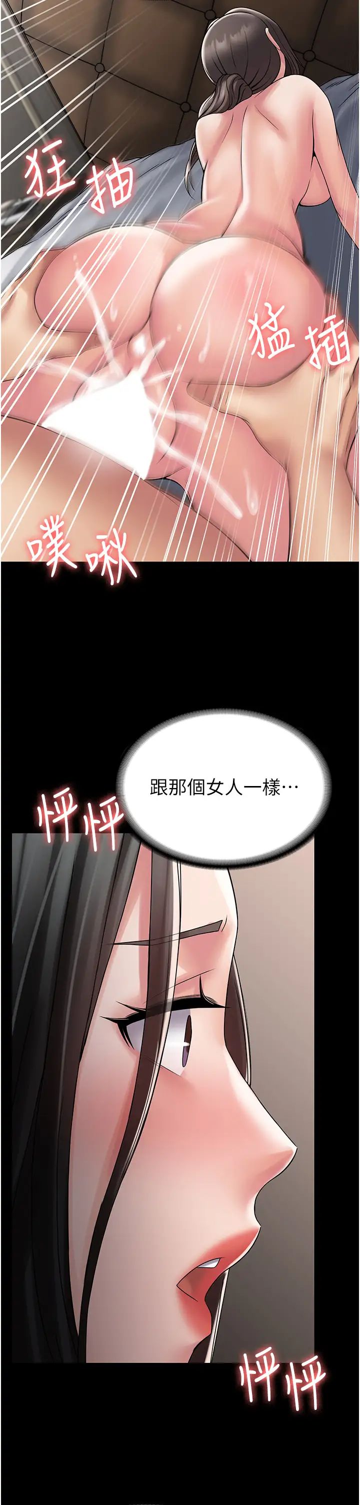 《PUA完全攻略》漫画 第55話-可以加入你們嗎?