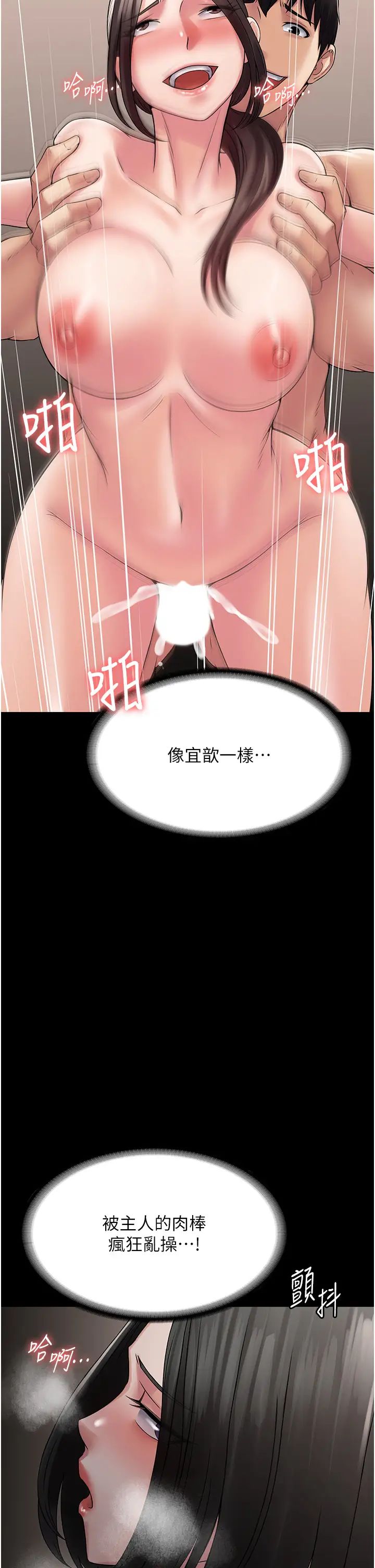 《PUA完全攻略》漫画 第55話-可以加入你們嗎?